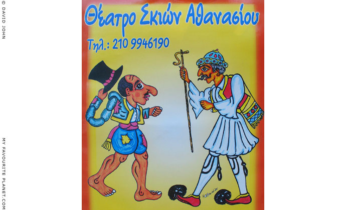 Poster advertisng Kariagozi shadow puppet theatre performances, Pangrati, Athens at The Cheshire Cat Blog