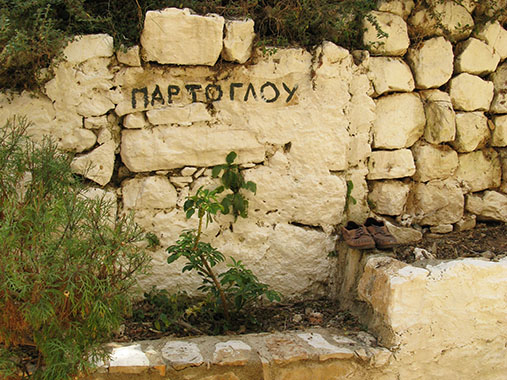 A Greek family name painted on a stone wall in the narrow back streets of Kastellorizo, Greece at My Favourite Planet