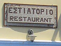 Estiatorio Restaurant, Kastellorizo harbour, Greece at My Favourite Planet