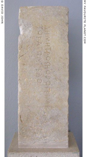 A boundary marker from the sanctuary of Demeter Hekatompedos, Galepsos, Thrace at My Favourite Planet