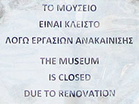 The Polygyros Archaeological Museum, Halkidiki, Greece, is closed due to renovation The Polygyros Archaeological Museum, Halkidiki, Greece, is closed due to renovation