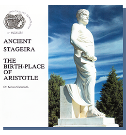 Ancient Stageira booklet by archaeologist Doctor Kostas Sismanidis