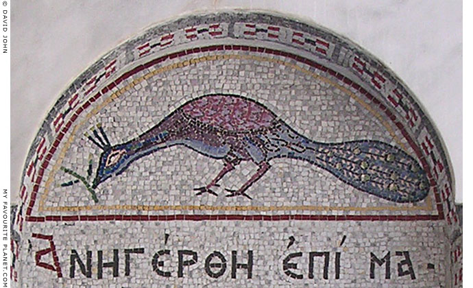 A mosaic image of a peacock on the Saint Paul monument in Veria, Macedonia, Greece at My Favourite Planet