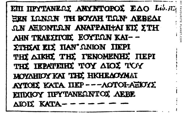 An ancient Greek inscription from Güzelcamli, reproduced by George Wheler at My Favourite Planet