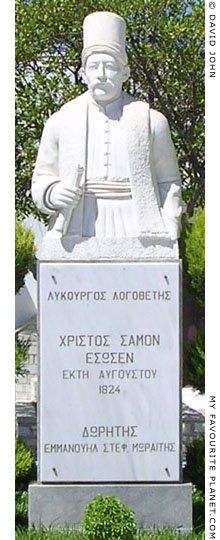 Lykourgos Logothetis, Greek freedom fighter at My Favourite Planet