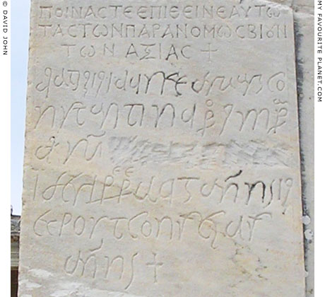 Close-up of a Latin inscription, near the Library of Celsus Ephesus, Turkey at My Favourite Planet