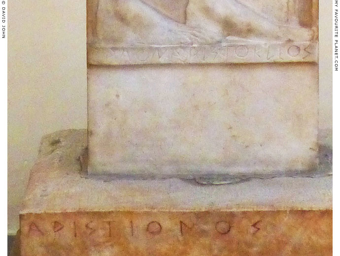 The signature of Aristokles on the grave stele of Aristion at My Favourite Planet