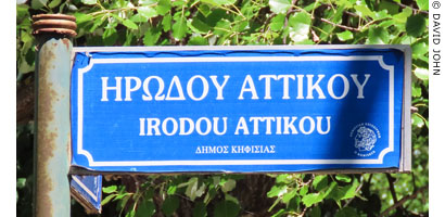 Irodou Attikou Street, Kifissia at My Favourite Planet Irodou Attikou Street, Kifissia at My Favourite Planet