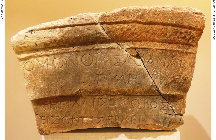 Inscribed keystone fron the arched gateway to the estates of Herodes Atticus and Annia Regilla, Marathon at My Favourite Planet Inscribed keystone fron the arched gateway to the estates of Herodes Atticus and Annia Regilla, Marathon at My Favourite Planet